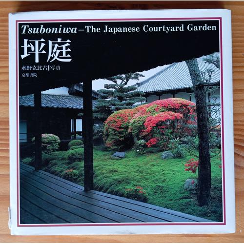 Tsuboniwa - The Japanese Courtyard Garden (Le Jardin De La Cour Japonaise Par Tsuboniwa)