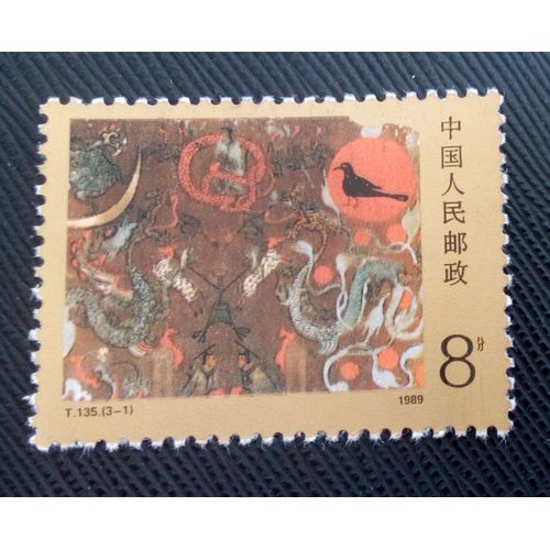 Timbre Chine Yt 2930a Peinture Sur Soie D'une Tombe - Mawangdui 1989 ( 50505 )