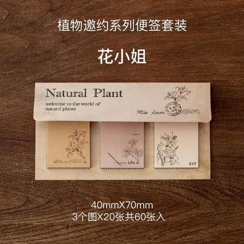 Bloc-Notes Auto-Adhésifs Vintage Plantes Fleurs, Bloc-Notes Rétro, Bloc-Notes Pour Notes Postées, 60 Feuilles