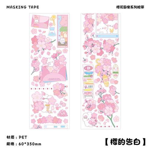 Autocollant Décoratif En Fleurs De Cerisier, Bande Washi, Plante, Animal, Style, Collection Pour Scrapbooking, Bricolage, Journal