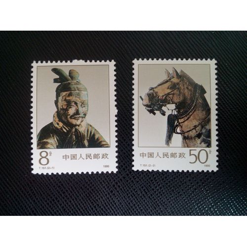 Timbre Chine Yt 2998 - 2999 Séries: Mausolée De L'empereur Qin Shihuang 1990 ( 50505 )