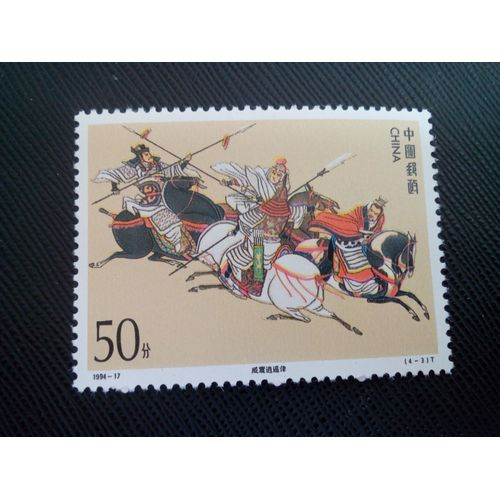 Timbre Chine Yt 3256 Littérature - Romance Des Trois Royaumes Embuscade À Xiaoyaojin 1994 ( 50505 )