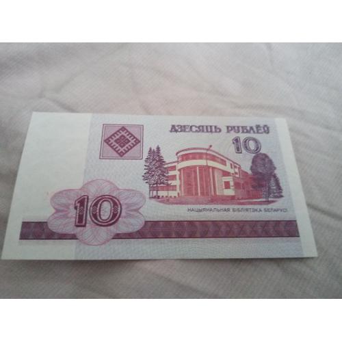 Billet 10 Rouble Bielorussie