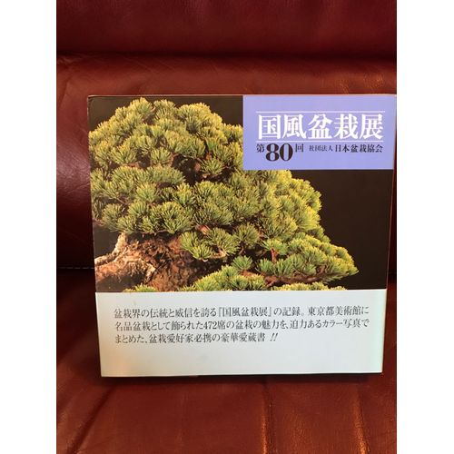 Catalogue Bonsaï Kokufu Ten 80ieme Anniversaire