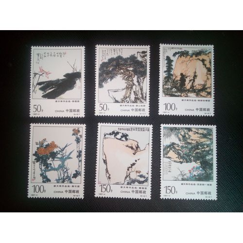 Timbre Chine Mi 2786 A 2791 Pan Tianshou 1997 ( 50505 )