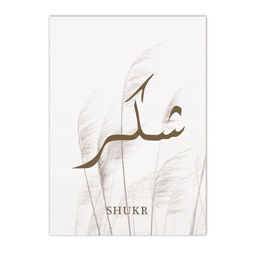 Affiche Sur Toile Arabe Bohémienne, Peinture Imprimée D'art Mural De Calligraphie Islamique, Décor De Salon Sans Cadre¿40x40cm