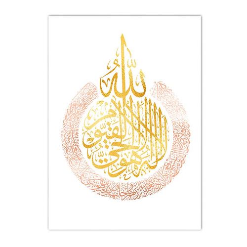 Affiche En Toile De Porte Marocaine Vintage, Or Islamique, Art Du Coran Arabe, Affiche Murale De La Mosquée, Peinture Murale, Photos, Décor De Salon Sans Cadre¿40x40cm