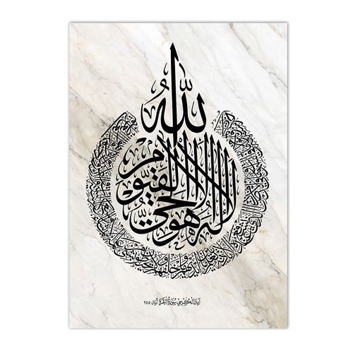 Affiche En Toile Arabe De Marbre Ayatul Kursi, Calligraphie Islamique Moderne, Peinture Murale Imprimée, Images Musulmanes, Décor De Salon Sans Cadre¿40x40cm