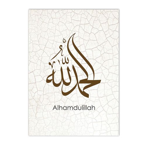 Toile Imprimée Islamique Moderne, Calligraphie Arabe, Affiche D'art Murale Musulmane, Photos De Salon, Décoration De La Maison Sans Cadre¿40x40cm
