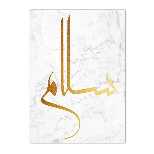 Affiche Sur Toile Avec Citations Islamiques, Peinture Artistique Murale En Marbre, Calligraphie Arabe, Images Imprimées, Décor De Salon Sans Cadre¿40x40cm