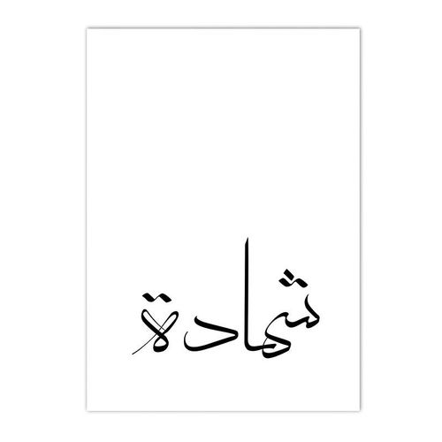 Affiches En Noir Et Blanc Avec Citations Musulmanes, Calligraphie, Peinture Murale Islamique, Impression Murale Arabe, Photos Murales, Décor De Salon Sans Cadre¿40x40cm
