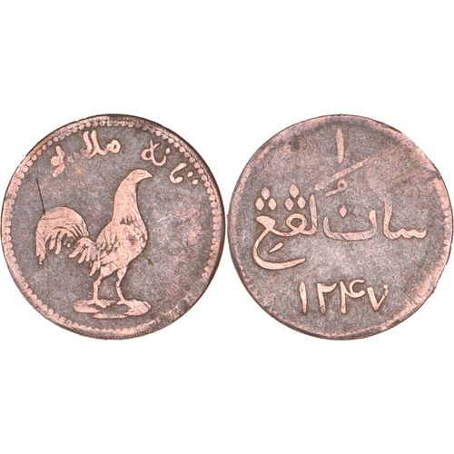 Inde - Indes Orientales Britanniques - Malacca - Jeton - 1237 (1822) - 1 Keping - K135