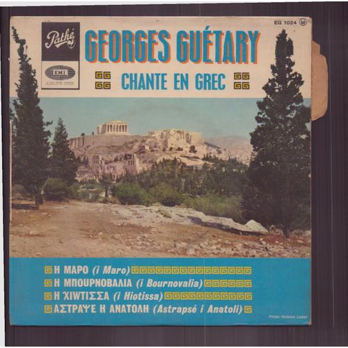 45 Tours Georges Guetary Chante En Grec Pathe Eg 1024