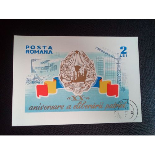 Timbre Roumanie. Yt Bf 59 Armoiries Avec Ruban De Couleurs Nationales 1964 ( 090505 )