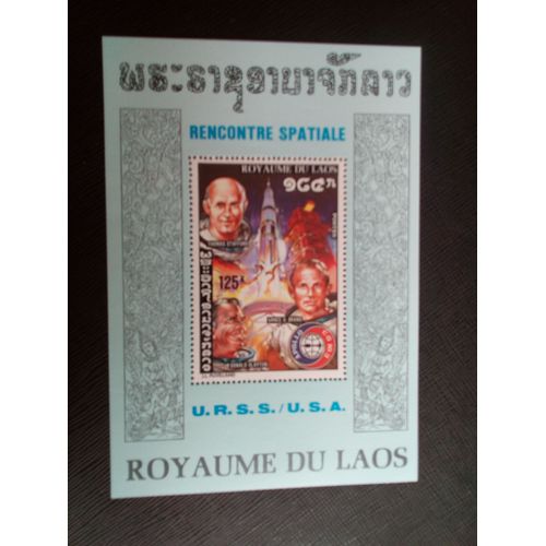 Timbre Laos Yt 293 Programme Apollo Soyouz 1975 ( 090505 )