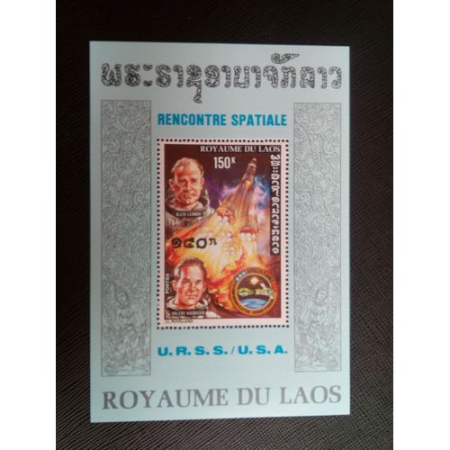 Timbre Laos. Yt 294 Programme Apollo Soyouz 1975 ( 090505 )