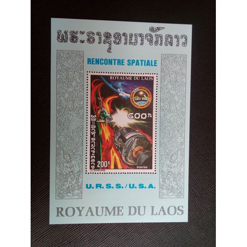 Timbre Laos. Yt 295 Programme Apollo Soyouz 1975 ( 090505 )