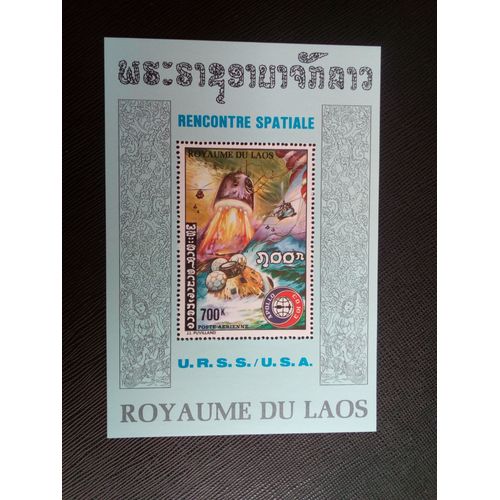 Timbre Laos. Yt Pa 123 Programme Apollo Soyouz 1975 ( 090505 )