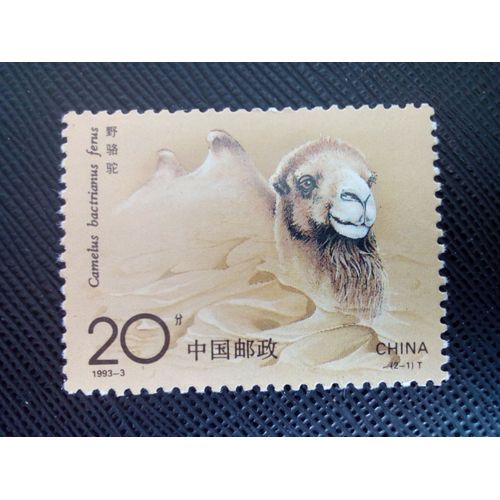 Timbre Chine Mi 2467 Chameau De Bactriane (Camelus Bactrianus) 1993 ( 0020505 )