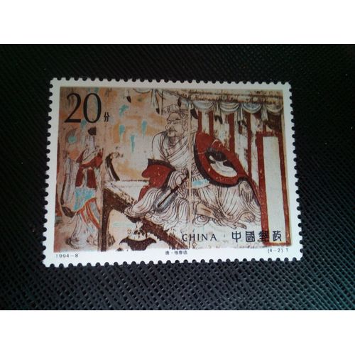 Timbre Chine Yt 3226 Peintures Murales De La Grotte De Dunhuang 1994 ( 0020505 )