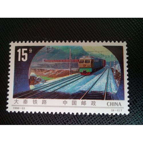 Timbre Chine Yt 3421 Chemins De Fer En Chine Ligne Datong-Qinhuangdao 1996 ( 0020505 )