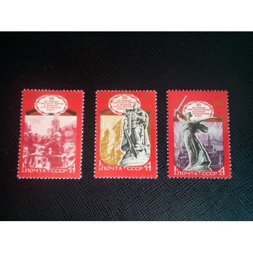 Timbre Russie / Urss Yt 4684 A 4686 Séries: 35e Anniversaire De La Victoire De La Seconde Guerre Mondiale 1980 ( 30605 )
