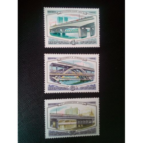 Timbre Russie / Urss Yt 4761 A 4763 Séries: Ponts De Moscou 1980 ( 30605 )