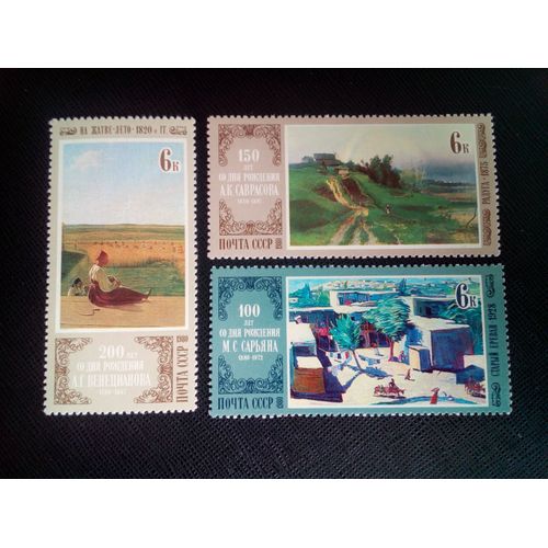 Timbre Russie / Urss Yt 4672 A 4674 Séries: Naissances De Peintres 1980 ( 30605 )