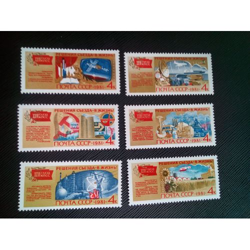 Timbre Russie / Urss Yt 4828 A 4833 Séries: Résolutions Du 26e Congrès Du Parti Communiste 1981 ( 30605 )