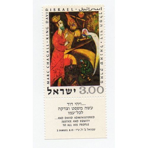 Israël- 1 Timbre Neuf Avec Tab- Roi David- Tableau De Marc Chagall