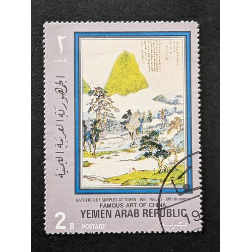 Timbre République Du Yemen Y.A.R. 1971 Art De Chine