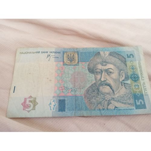 Billet 5 Hryvnia Ukraine 2005