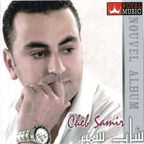 Cheb Samir - J'ai Mal Au Coeur