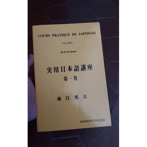 Cours Pratique De Japonais. Volume 1 / Kuwae Kunio Volume I