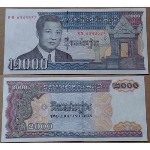 2000 Riels (Cambodge)