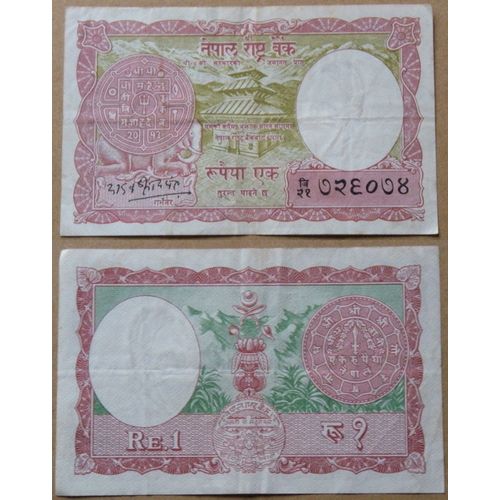 1 Rupee (Népal)