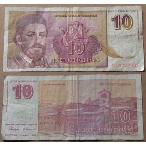 10 Dinara (Yougoslavie)