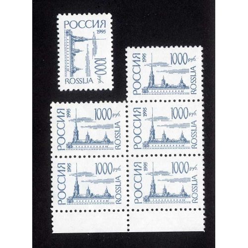 Un Lot De 6 Timbres Rossija.1000 Rub.1995.