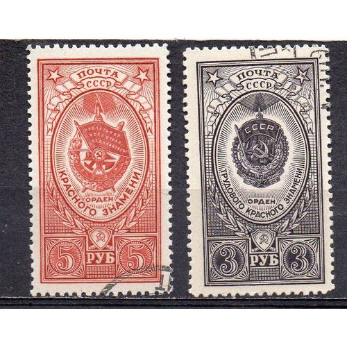 Russie- Lot De 2 Timbres Oblitérés- Armoiries