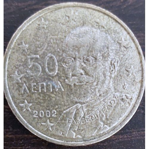 Pièce 50 Centimes Aenta (Grece) De 2002 Avec Le F À L'intérieur De L'étoile