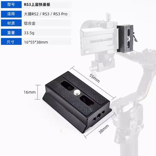Support Vertical Pour Dji Rs3 Pro Partners,Coordinateur Rs2,Rsc2,Déterminer Le Stabilisateur,Accessoires De Photographie - Type Upper Board-General Brand