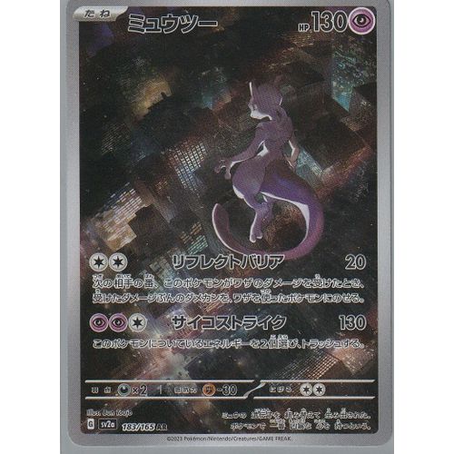 Carte Pokémon - Mewtwo - 183/165 - Secrète-Rare - Japonaise -
