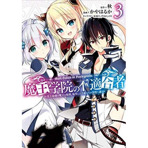 The Misfit Of Demon King Academy 03