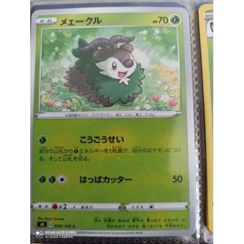 Skiddo (Cabriolaine) Série S4 6/100 Jap