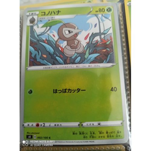 Nuzleaf (Pifeuil) Série S4 2/100 Jap