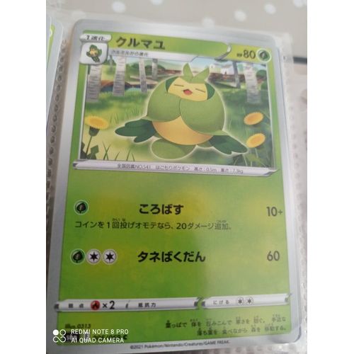 Swadloon (Converdure) Série S6a 5/69 Jap