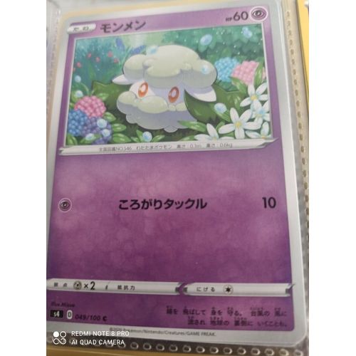 Cottonee (Doudouvet) Série S4 49/100 Jap
