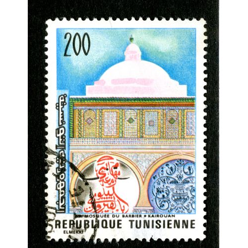 Timbre Oblitéré République Tunisienne , Mosquée Du Barbier, Kairouan, 200