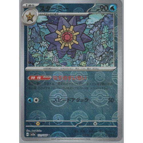 Carte Pokémon - Staross - 121/165 - Holo-Reverse - 151 Mew - Version Japonaise