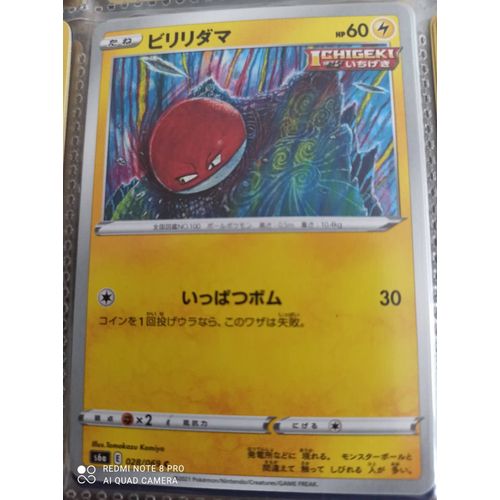 Voltorb (Voltorbe) Série S6a 28/69 Jap